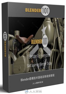Blender建模技术基础训练视频教程 BLENDER 101 BLENDER 101 INTRODUCTION TO 3D MO...