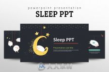 睡眠主题风格PPT模板Sleep-PPT