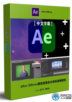 【中文字幕】After Effects视觉效果概念技术训练视频教程