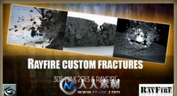 《3dsmax破碎爆炸RayFire插件V1.61版》RayFire v1.61.02 for 3ds Max 2011-2013 WiN64