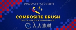 Composite Brush颜色提取选择修改AE插件V1.3版