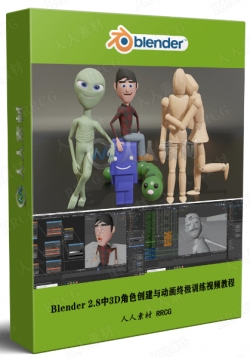 Blender 2.8中3D角色创建与动画终极训练视频教程