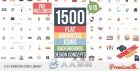 1500款简单实用的平面动画图标LOGO演绎AE模板Videohive Flat Animated Icons Libr...