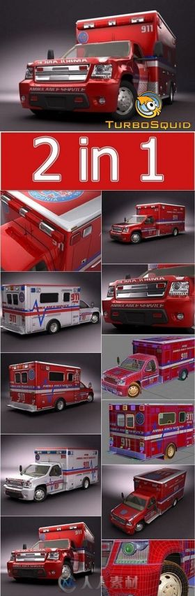 美国救护车 3D模型