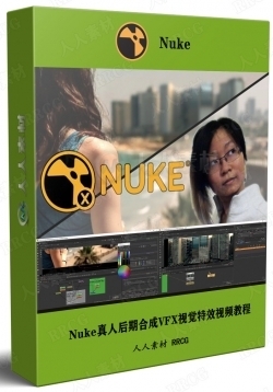 Nuke真人后期合成VFX视觉特效视频教程