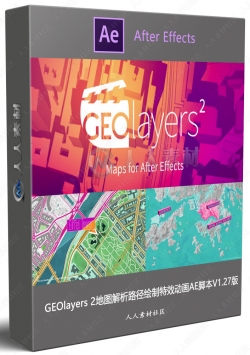 GEOlayers 2地图解析路径绘制特效动画AE脚本V1.27版