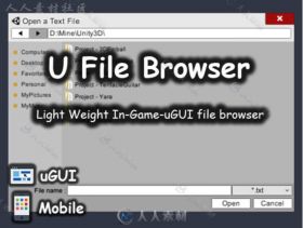 游戏文件浏览器GUI脚本Unity游戏素材资源
