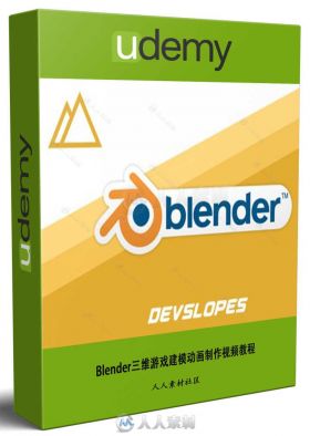 Blender三维游戏建模动画制作视频教程 UDEMY 3D GAME MODELING & ANIMATION WITH B...