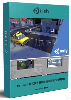 Unity九十年代复古冒险游戏开发制作视频教程
