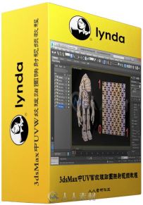 3dsMax中UVW纹理贴图映射视频教程 Lynda Mastering UVW Mapping in 3ds Max