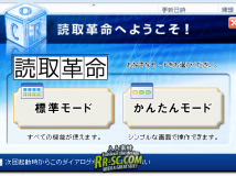 《日文软件集合（日语软件集合）》([YOMIKAKU for windows Ver.14][读取革命Ver.14])OCR软件[压缩包]