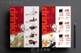 简单时尚干净日本寿司餐馆A4菜单PSD模版