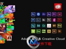 Adobe Creative Cloud （CC）震撼来袭，提供30天免费试用（附破解补丁and Keygen)