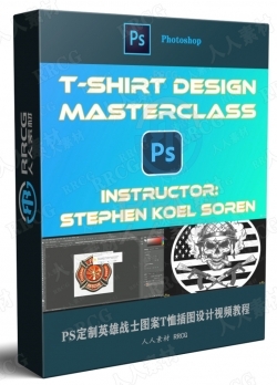 PS定制英雄战士图案T恤插图设计视频教程
