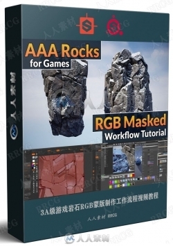 3A级游戏岩石RGB蒙版制作工作流程视频教程