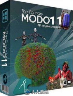 Modo三维建模设计软件V11.2V2版