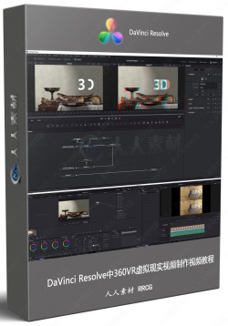 DaVinci Resolve中360VR虚拟现实视频制作视频教程