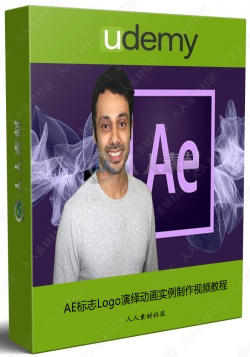 AE标志Logo演绎动画实例制作视频教程