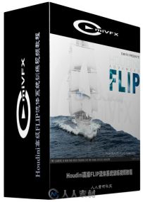 Houdini高级FLIP流体系统训练视频教程 cmiVFX Houdini Advanced FLIP Fluid Systems