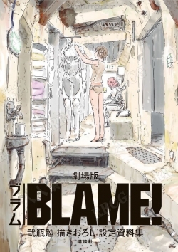 《BLAME!》剧场版动画官方艺术设定画集