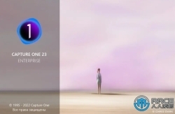Capture One 23 Pro Enterprise图像处理软件V16.1.3版