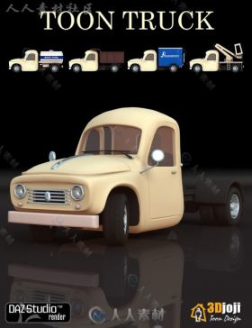 现代小型的托隆卡车车辆3D模型合辑