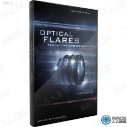 Optical Flares镜头光晕AE插件V1.3.8版