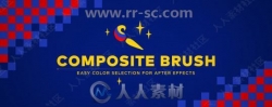 Composite Brush颜色提取选择修改与Effect Matte蒙版遮罩插件AE插件V1.2版