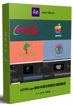 AE中Logo商标动画实例制作视频教程