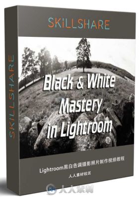 Lightroom黑白色调摄影照片制作视频教程