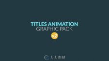 时尚动画文字字幕标题图片元素包AE模板 Titles Animation Graphic Pack