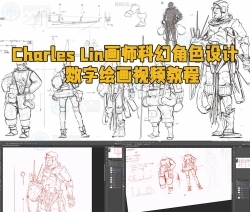 Charles Lin画师科幻角色设计数字绘画视频教程