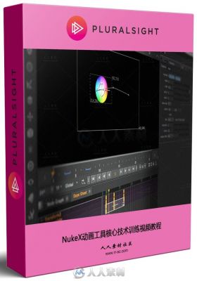 NukeX动画工具核心技术训练视频教程