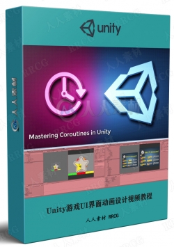 Unity游戏UI界面动画设计视频教程