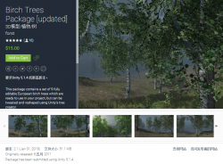 Birch Trees Package [updated] 白桦树模型