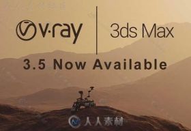 V-Ray渲染器3dsMax插件V3.50.04版 VRAY 3.50.04 FOR 3DS MAX 2015 TO 2017 WIN