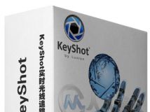 KeyShot实时光线追踪渲染程序V4.3.18版