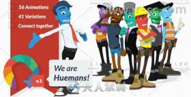 三维彩色卡通角色人物主持人职业介绍动画工具包AE模板Videohive We are Huemans 1...