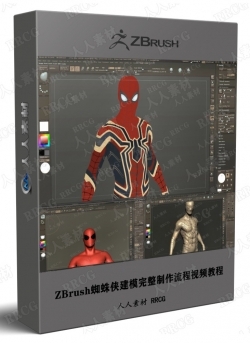 ZBrush蜘蛛侠建模完整制作流程视频教程