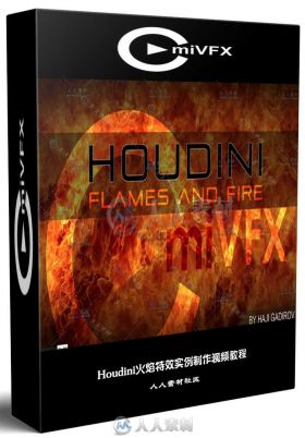Houdini火焰特效实例制作视频教程 cmiVFX Houdini Flames and Fire