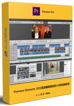 Premiere Elements 2020视频编辑基础核心训练视频教程