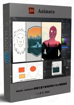 【中文字幕】Adobe Animate创建矢量平面海报图形设计视频教程