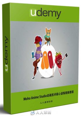 Moho Anime Studio动画技术核心训练视频教程 UDEMY COMPLETE RIGGING COURSE MOHO ...