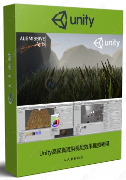 Unity高保真渲染视觉效果视频教程