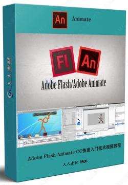 Adobe Flash Animate CC快速入门技术视频教程