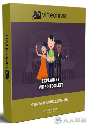 卡通角色人物视频解说工具包AE模板  Videohive Character Maker - Explainer Vide...