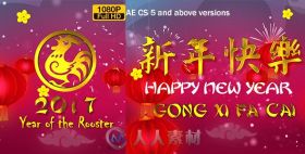 2017鸡年金色粒子新年贺岁幻灯片AE模板 Videohive Chinese New Year Wish 2017