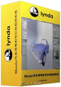 Blender汽车建模制作训练视频教程 Lynda Vehicle Modeling in Blender