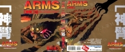 皆川亮二×七月鏡一《神臂ARMS》台湾東立中文版全卷