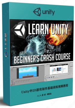 Unity中2D游戏制作基础训练视频教程
